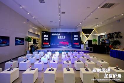 “鲲鹏展翅 星耀庐州”小鹏汽车合肥融创茂体验中心开业