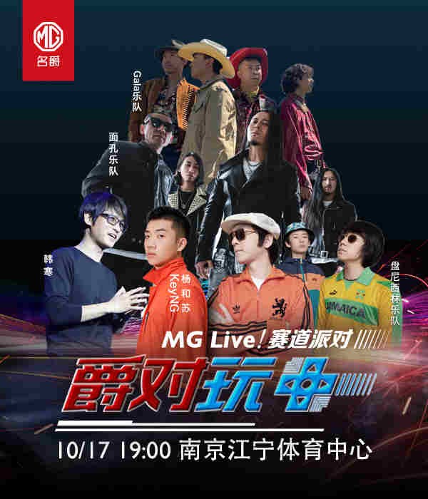 全新一代名爵ZS将于10月17日上市  韩寒、利物浦球星将助阵