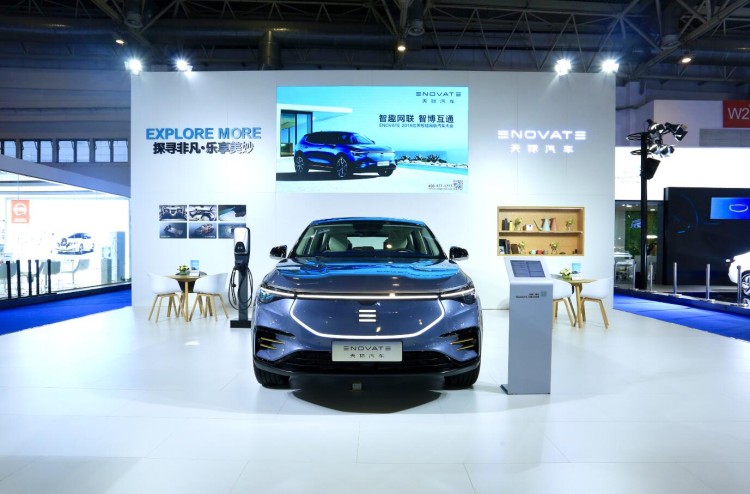 天际ME7闪耀登陆2019世界智能网联汽车大会