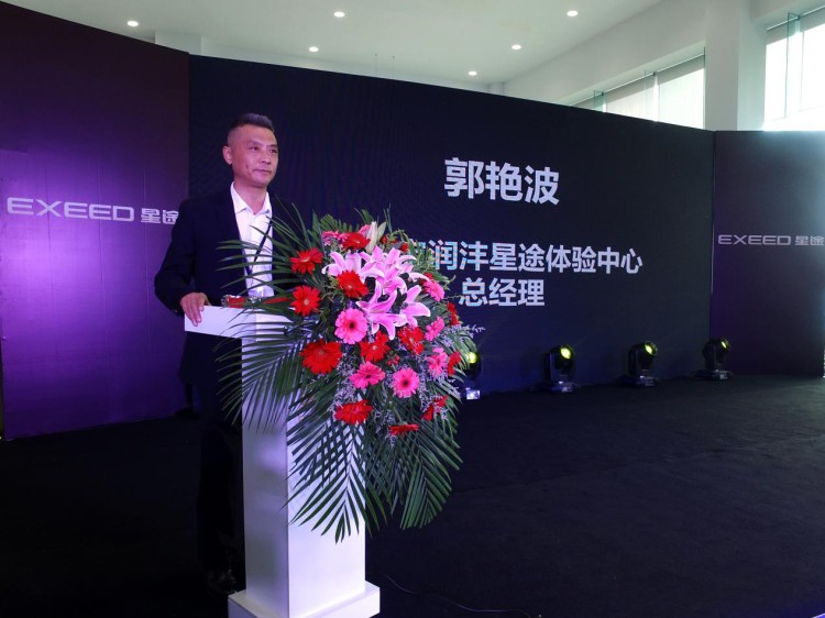 超智越级新标杆 EXEED星途LX合肥地区震撼上市