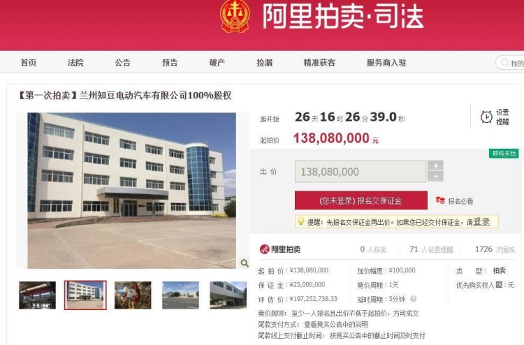 又一品牌熄火了，估值曾高达80亿，如今却以1.38亿贱卖！