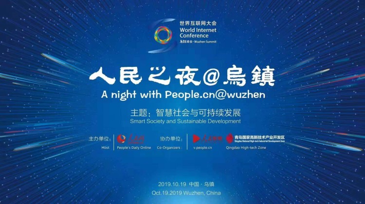 “智绘”出行新体验 大乘汽车跃动助力世界互联网大会