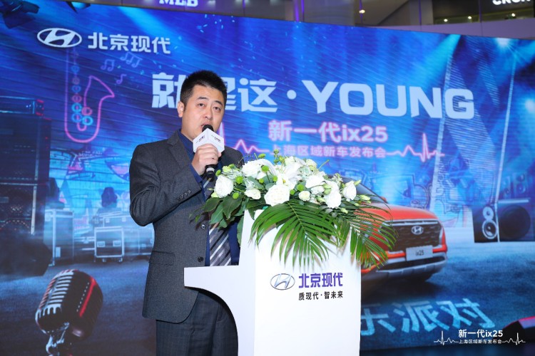 "就是这·young" 新一代ix25上海区域新车发布会