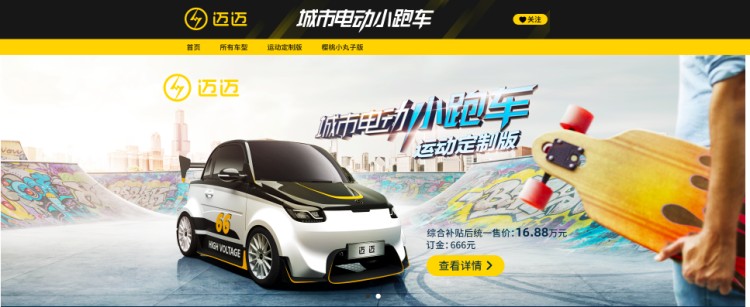 定制“潮酷”你不凡 迈迈定制版“双十一”天猫旗舰店开卖