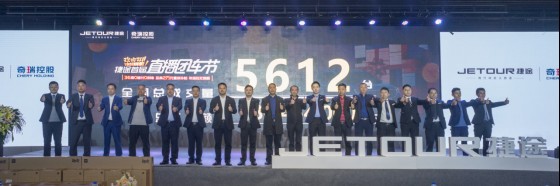 捷途万人直播惠势如破竹，2小时狂揽5612台订单