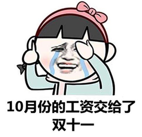 最疯狂的双十一 90后们在为哪些潮品剁手？