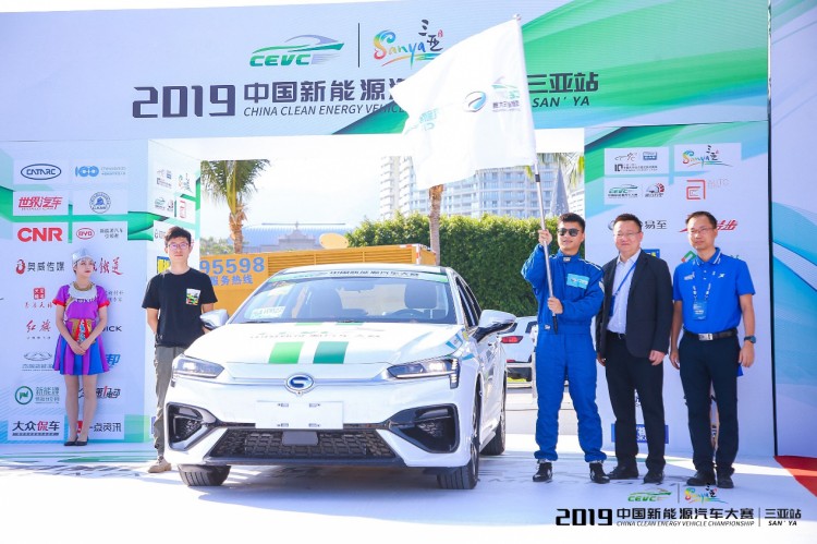 中国新能源汽车大赛三亚收官 广汽新能源Aion S强揽七项冠
