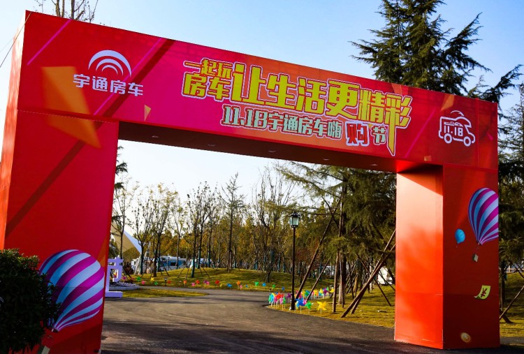 深耕用户运营，宇通房车开创行业体验式营销新模式