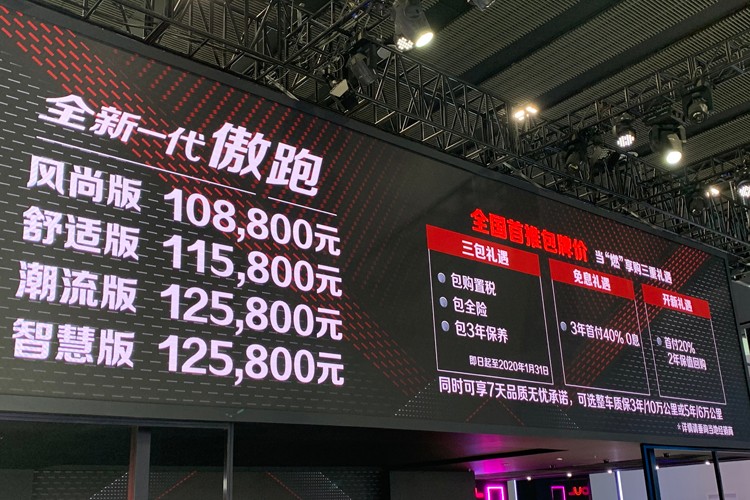 2019广州车展：起亚全新一代傲跑售10.88万起