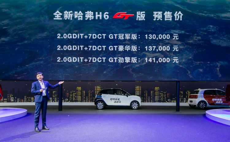 预售价13万-14.1万 全新哈弗H6 GT版7.6秒破百刷新神车速度