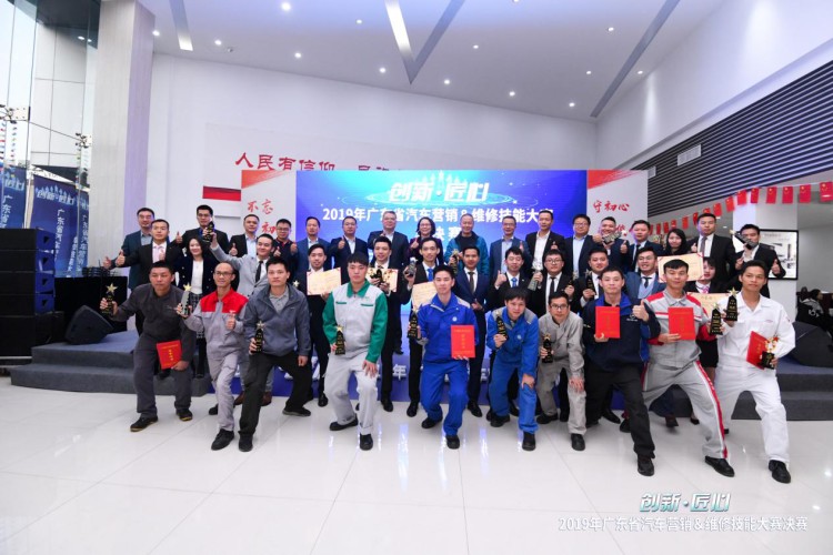 2019广东省汽车营销&维修技能大赛决赛圆满举办　　