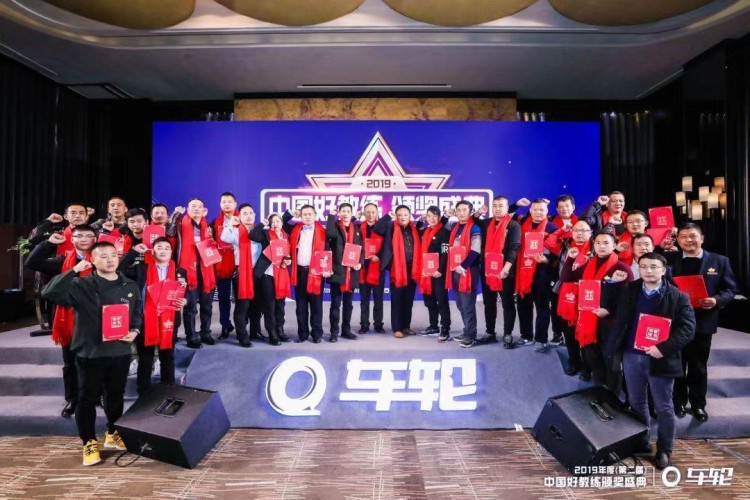 车轮2019（第二届）“中国好教练”助中国驾培生态再升级
