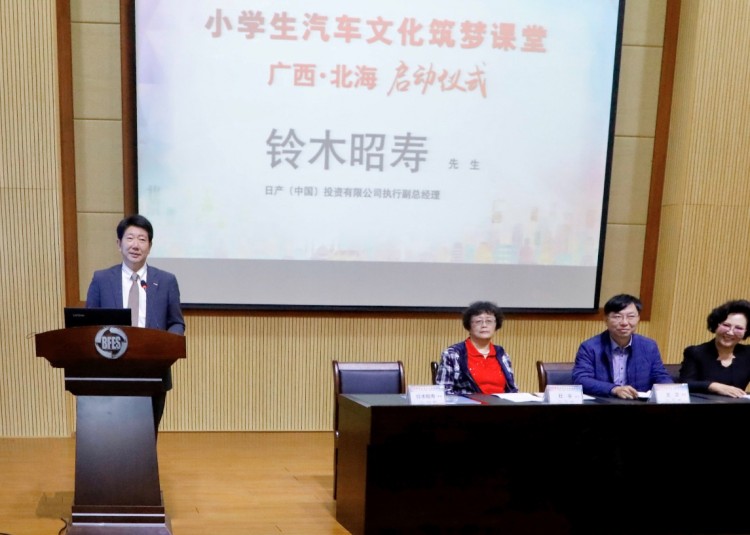 智启梦想 “日产筑梦课堂”首次在广西开课