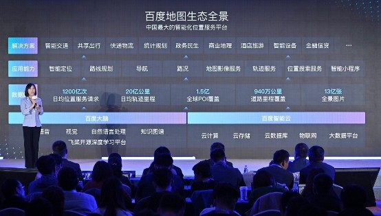 百度地图重塑“司、乘、路”关系 携手首汽约车落地136城