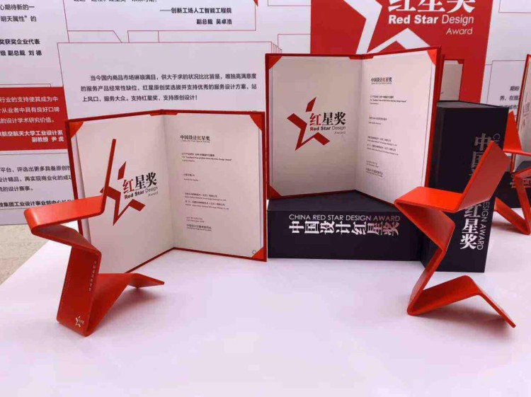 2019中国设计红星奖发布 百度Apollo收割两项大奖