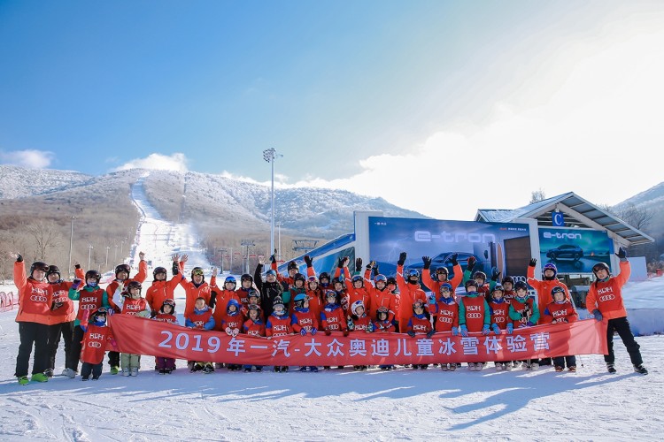 2019年一汽-大众奥迪儿童冰雪体验营活动燃情开启