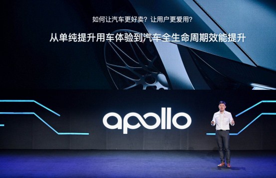 车企喜提新助力！Apollo智能车云将帮助降低30%IT成本