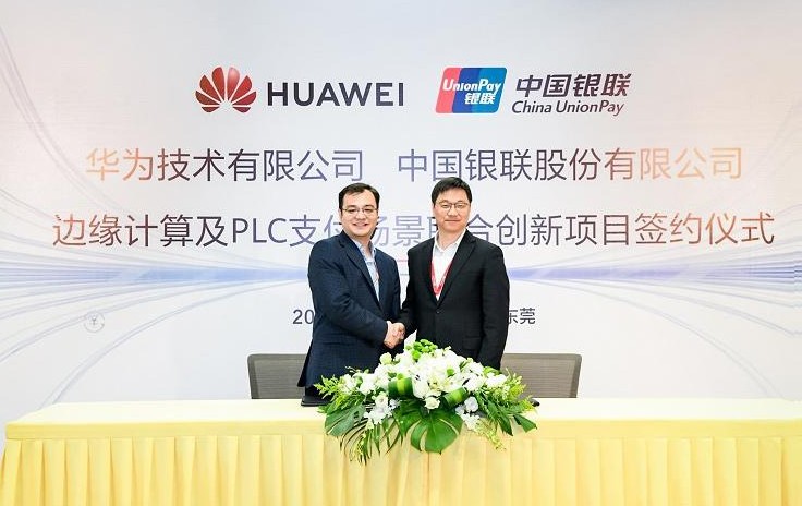 即插即充 華為與中國銀聯開發新技術