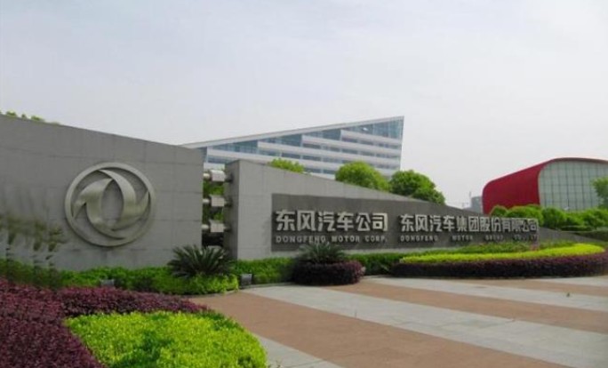2020年4月推高端品牌 东风成立H事业部
