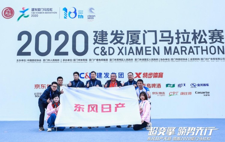 领势先行 第七代天籁领跑全球马拉松2020开年第一赛！