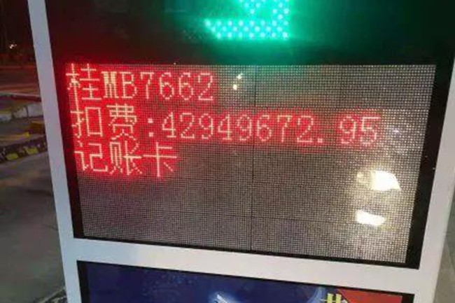 ETC，你的收费有点“乱”！