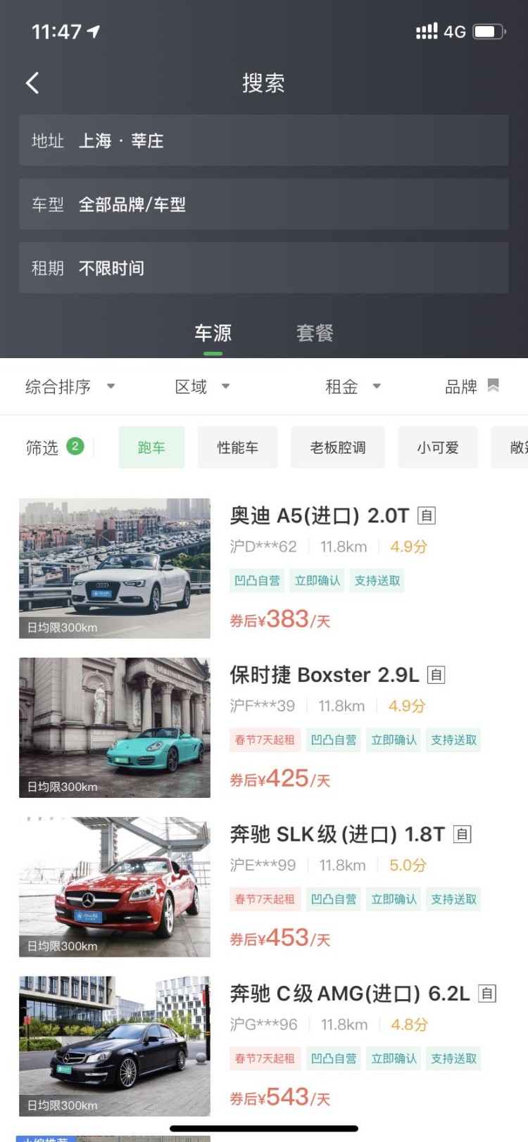 租车公司服务层次不齐，我们该如何选择？