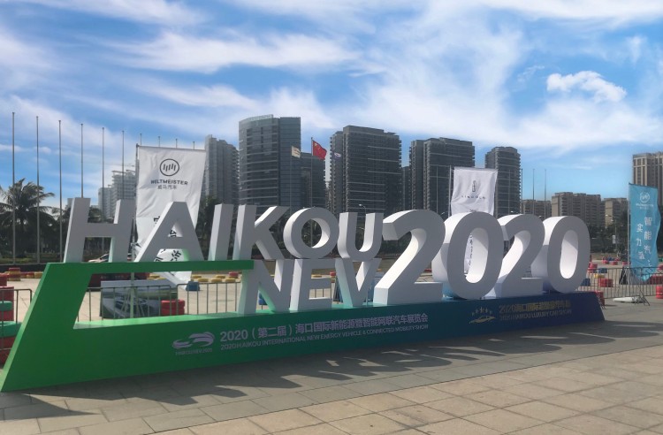 亮点纷呈，2020海口新能源暨智能网联车展圆满落幕