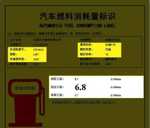 怎样才能把车子开到“官方油耗”？