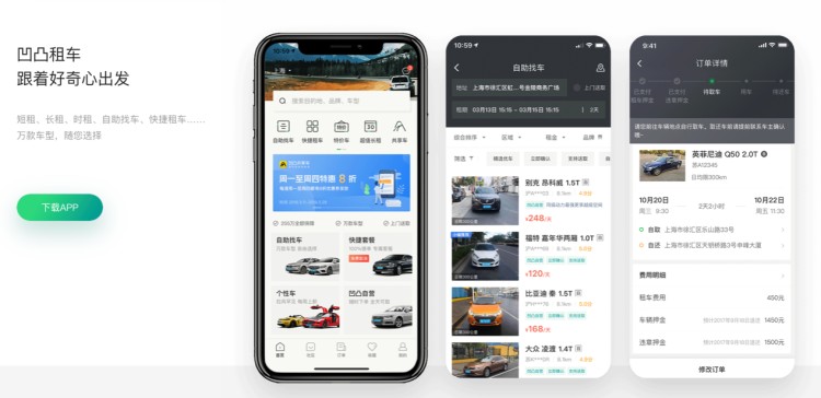 买车还是租车，到底哪个划算？