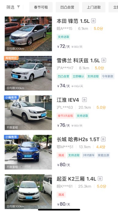 租车收费多少钱？租车一天需要多少钱