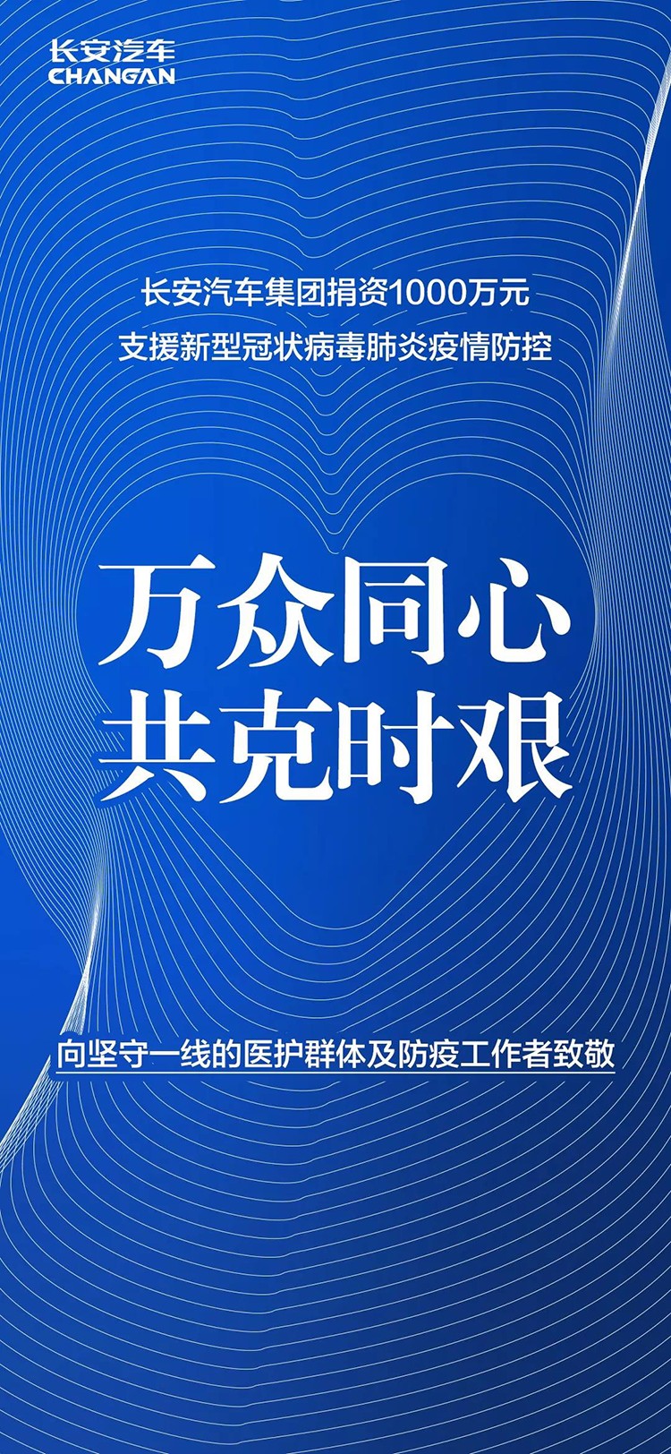 展国企担当 长安汽车紧急生产抗疫物资 全力驰援疫情防控
