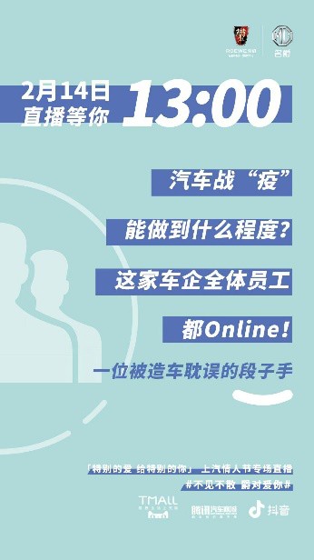 车企网红高管首次在线直播送关爱  百万健康好礼免费领！
