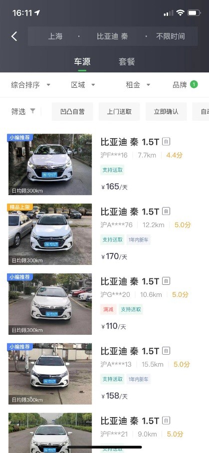 比亚迪租车一天多少钱？租比亚迪最新价格表