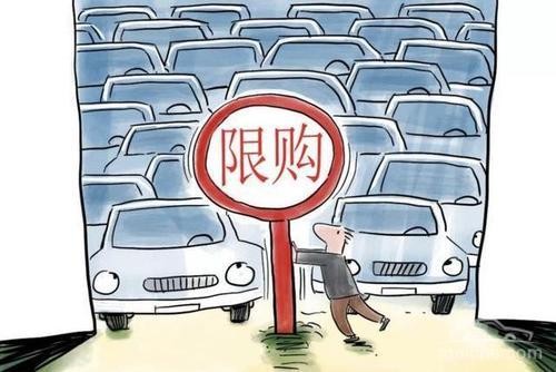 3997家4S店复工率仅8.4%，流通协会建议放开限行限购