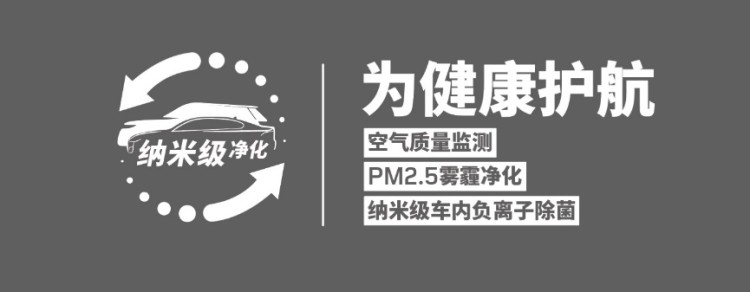缔造健康座舱 路虎揽胜伴您安心起航