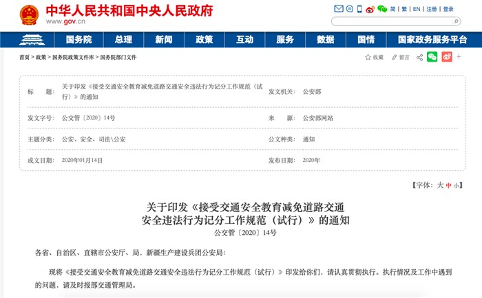 【辟谣】3月1日起，驾照变“18分”？天上从来就不会掉馅饼