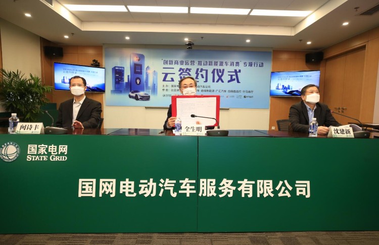 强强联合，上汽乘用车携手国网电动汽车提升新能源用车体验