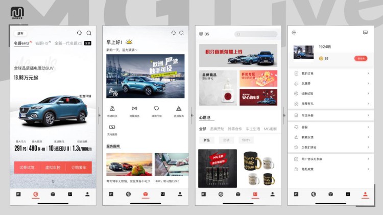 “0接触”安心购车，名爵正式推出MG Live APP