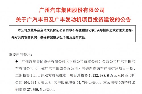 广汽丰田将投建第五条生产线 年产能20万辆