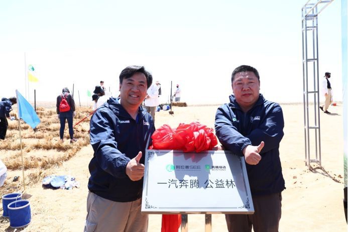 肩负企业责任，一汽奔腾公益品牌再升级