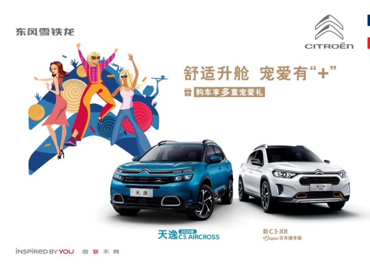 大师级底盘调校，天逸1赫兹震动频率胜似“闲庭散步”