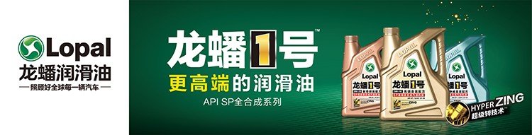 超级锌技术——龙蟠1号润滑油的背后奥秘