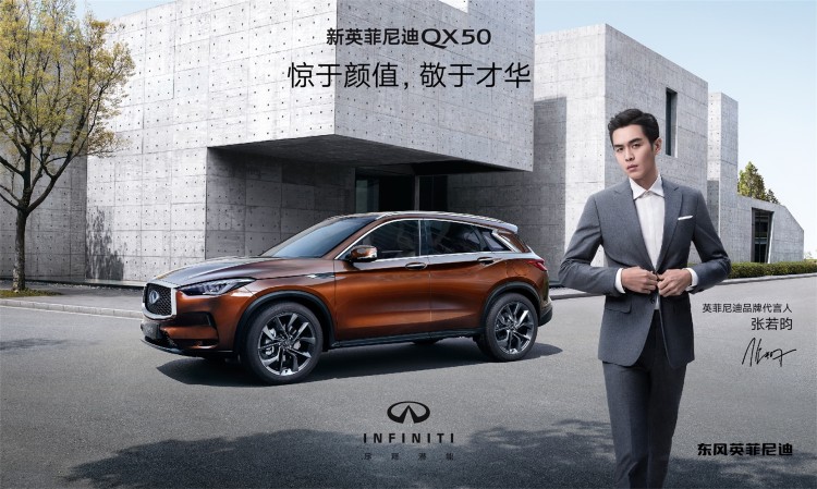 颜值“逆天”，“才华”横溢 这款新英菲尼迪QX50你动心了吗