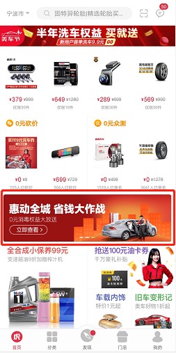 马上抢！途虎养车限期活动火热发售，宁绍舟车主有福了！