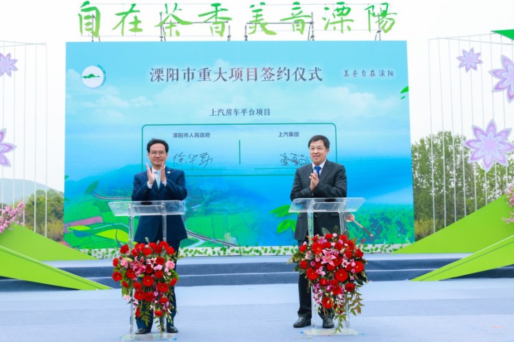 创新布局房车生态建设 “上汽集团房车生活家运营平台公司项目”签约启动	