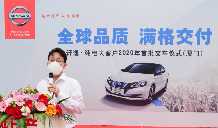 全球品质·满格交付 轩逸·纯电大客户2020年首批交车仪式（厦门）