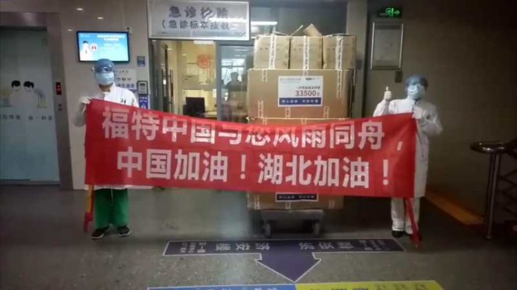 福特：抗击疫情，我们在一起，我们在行动！
