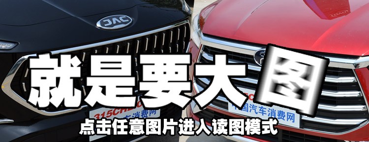 10萬元自主SUV選誰好？嘉悅X7對比宋Pro