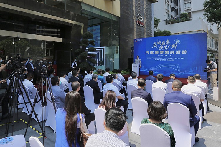 政府补贴·广汽加码 广州“穗车购”上线力促汽车消费