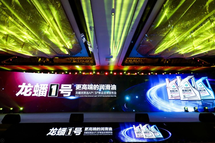 中国润滑油品牌龙蟠1号发出最强音 努力与壳牌美孚并列世界三大润滑油品牌
